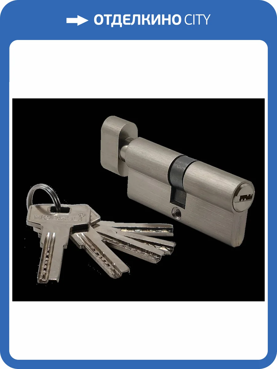 Ключевой цилиндр Morelli HS 70CK SN матовый никель фото 2