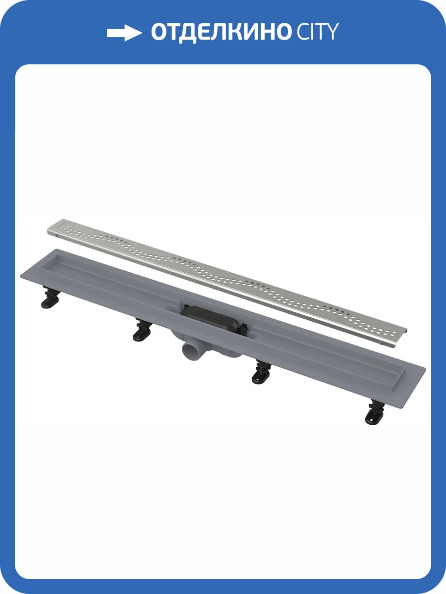 Душевой лоток AlcaPlast Simple APZ9-850M с решеткой и опорами фото 3