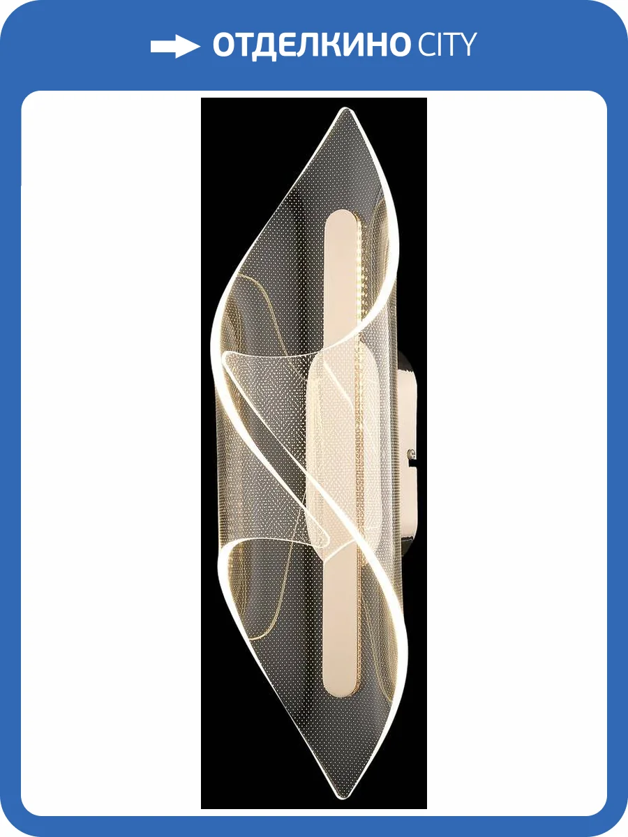 Бра Wertmark Helga WE447.01.301 фото 2