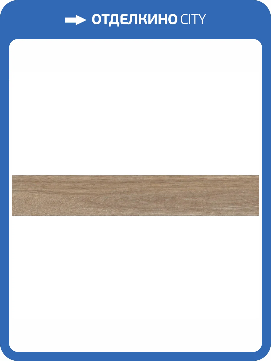 Керамогранит Realistik Pietra Natural Wood Matt 20x120 фото 5