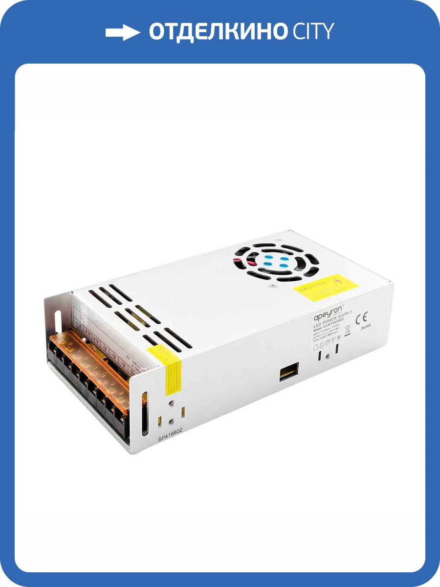 Блок питания Apeyron 12V 400W IP20 33,3A 03-38 фото 18