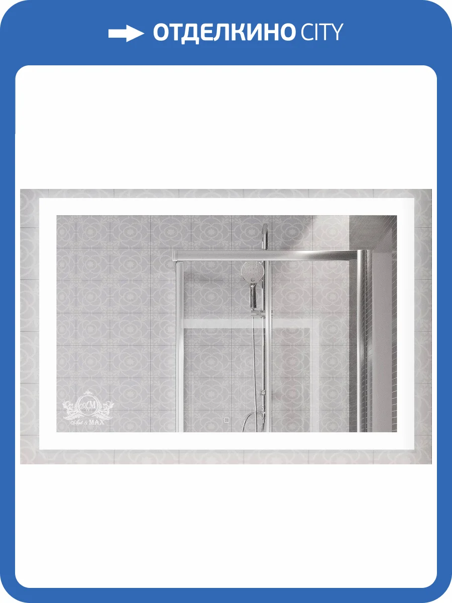 Зеркало с подсветкой и функцией антизапотевания Art&Max SOLI AM-Sol-1200-700-DS-F-H фото 5