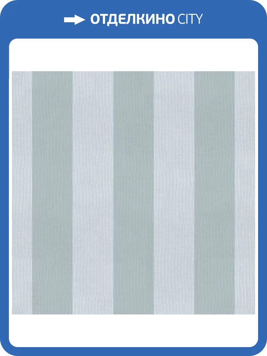 Обои ICH Essential Stripes 9814-6 фото 2