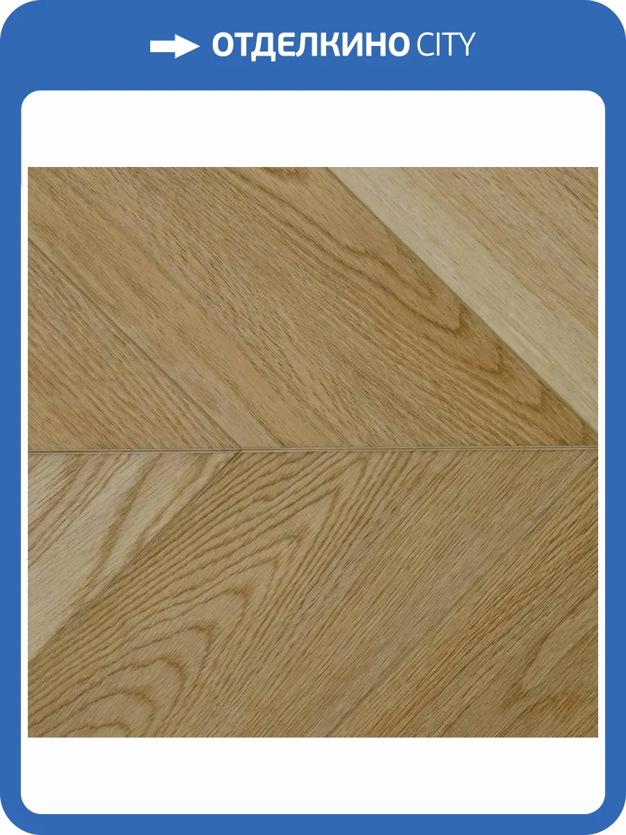 SPC Ламинат Damy Floor Chevron 5/43 4V DF03-Ch Тюильри 600x127 фото 10