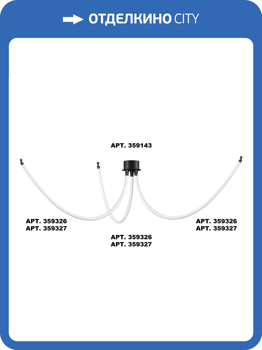 Светодиодный светильник «ГИБКИЙ НЕОН» Novotech Konst Ramo 359327 фото 7