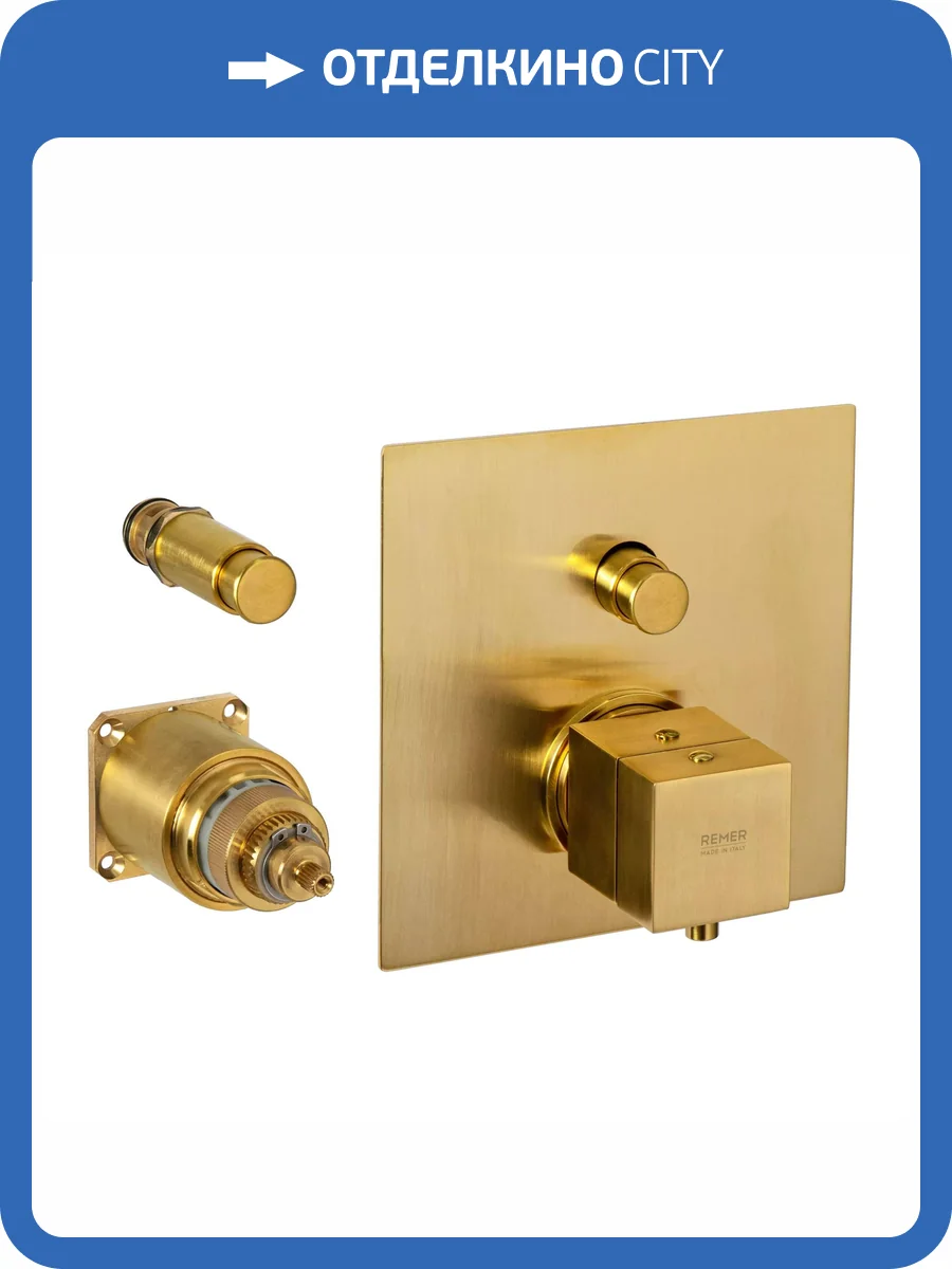 Смеситель для душа Remer Q-Elegance QT09KBBG брашированное золото фото 6
