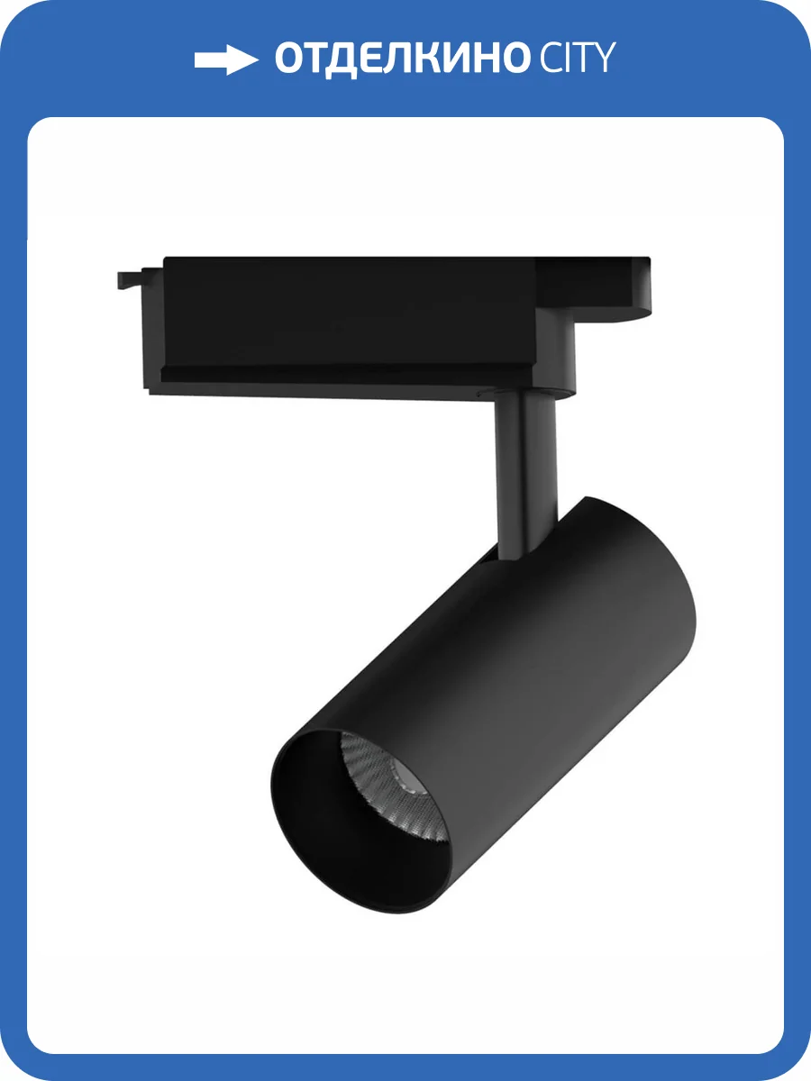 Трековый светодиодный светильник Gauss Track Light Led TR084 фото 8