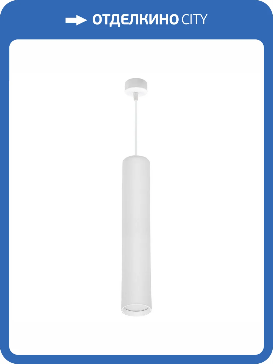 Подвесной светильник Reluce 16002-0.9-001LD 300mm GU10 WT фото 5