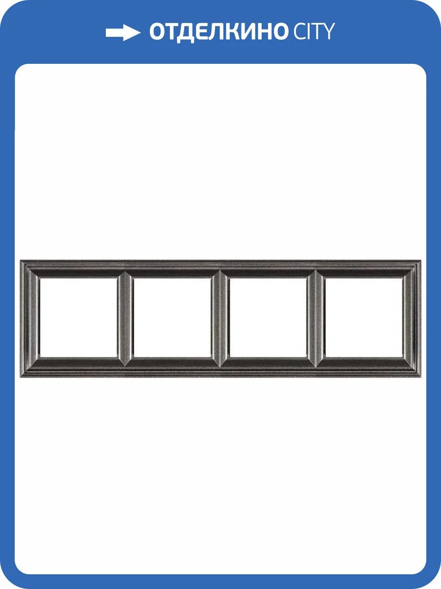 Рамка 4-постовая Jung ECO Profi Deco EPD484AN Антрацит фото 2