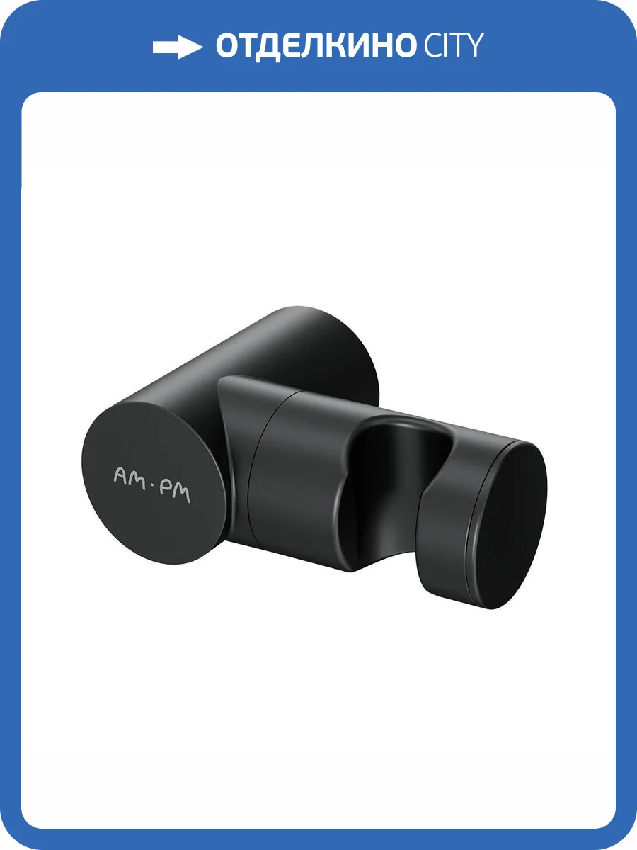 Держатель для душа Am.Pm F0500822 черный, настенный фото 5