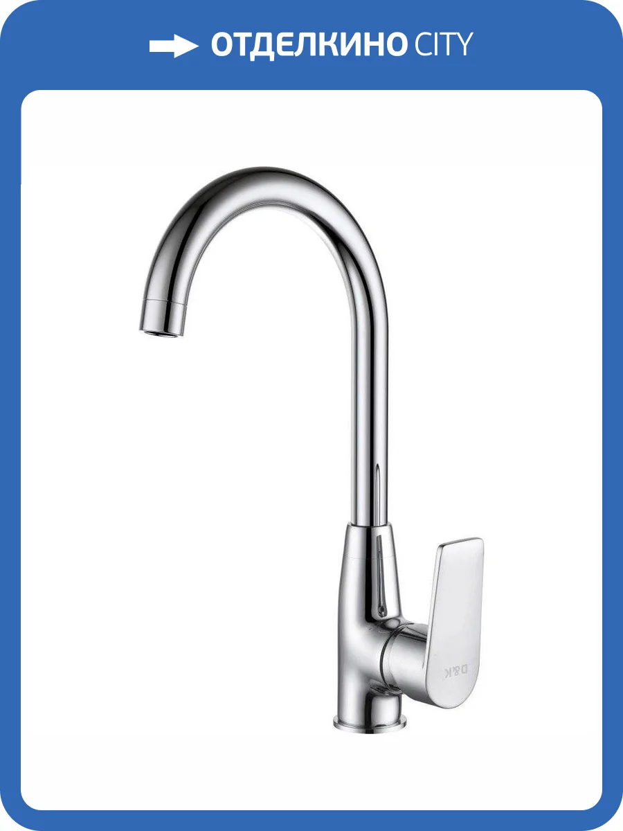 Смеситель для кухни D&K Lessing Rhein DA1322441 фото 3