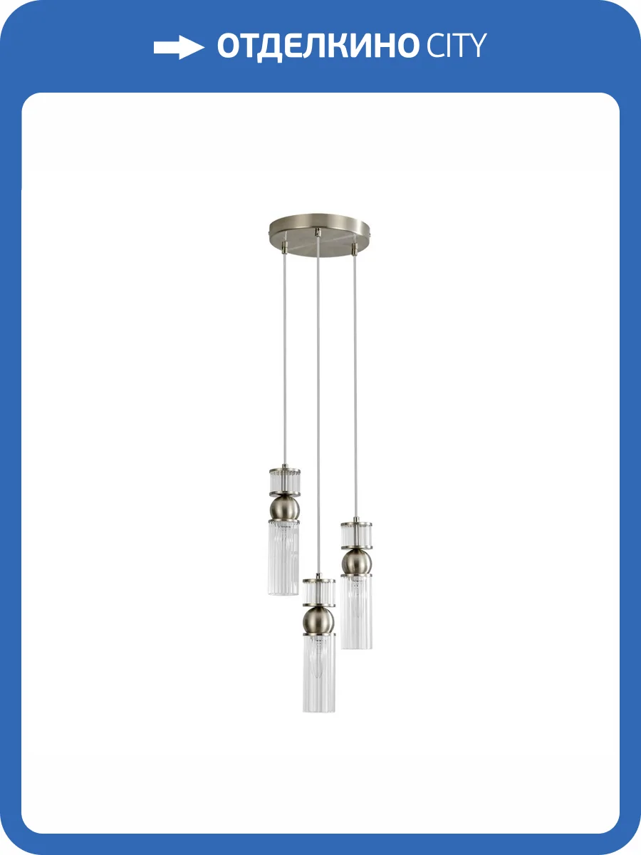 Подвесной светильник Lumion Denver 8277/3A фото 7