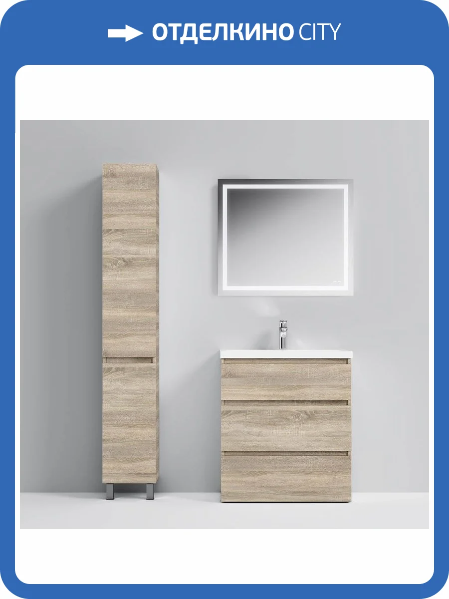 Мебель для ванной AM.PM Gem S 75 напольная, светлый дуб фото 15