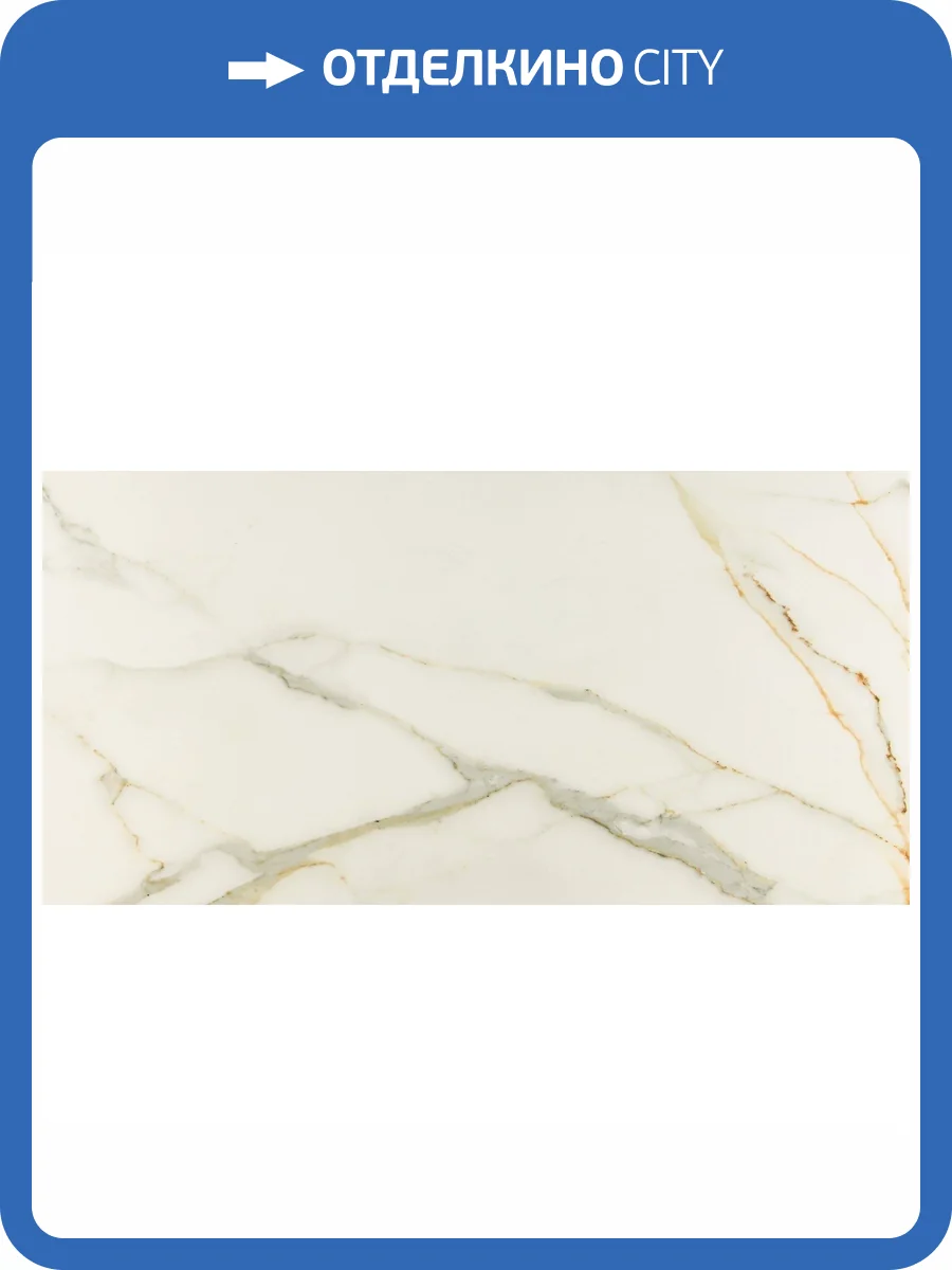 Керамогранит Kutahya Royal Calacatta 30620520001100 Rectified Parlak Nano 60x120 фото 2