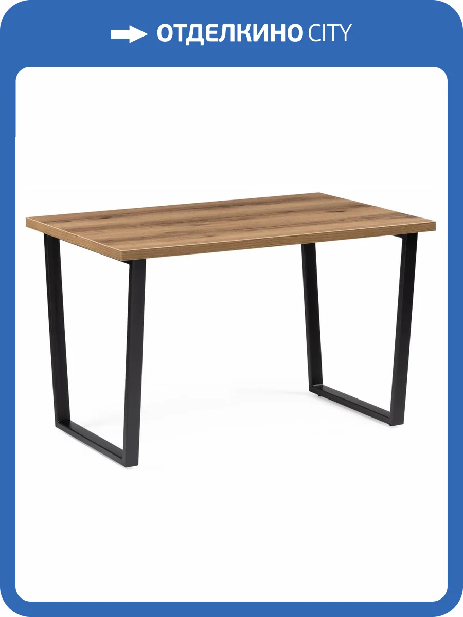 Стол Notta Лота Лофт 489637 дуб делано темный, черный матовый 120x75x75 фото 14