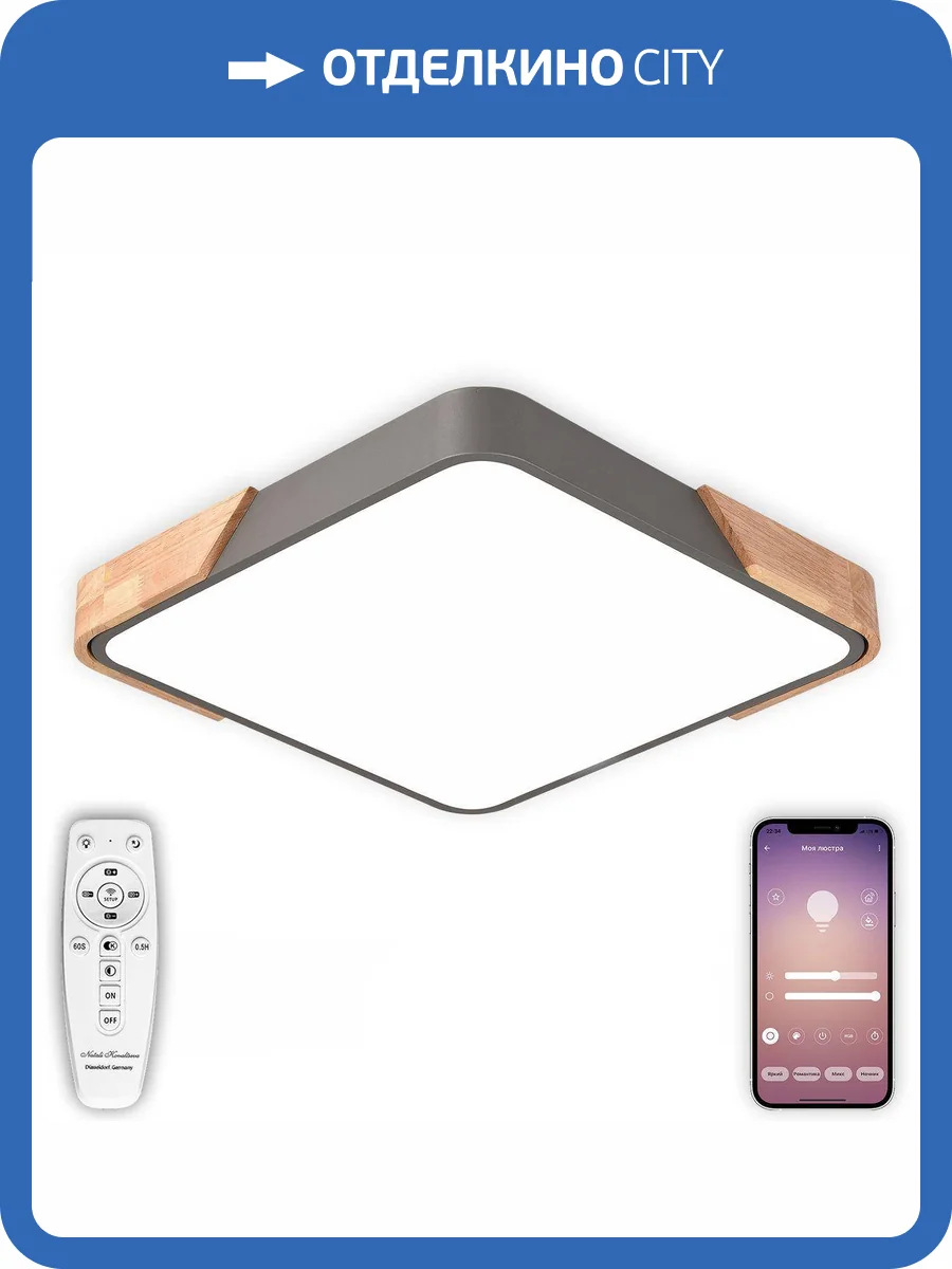 Потолочный светодиодный светильник Natali Kovaltseva LED LAMPS 81412 фото 9