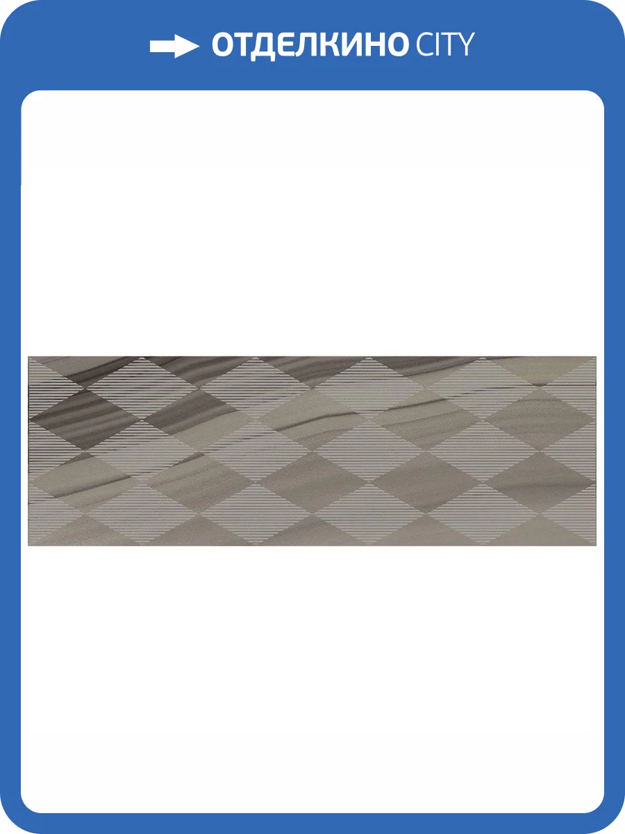 Декор Laparet Агат VT\B43\60081 Гео Кофейный 20x60 фото 5