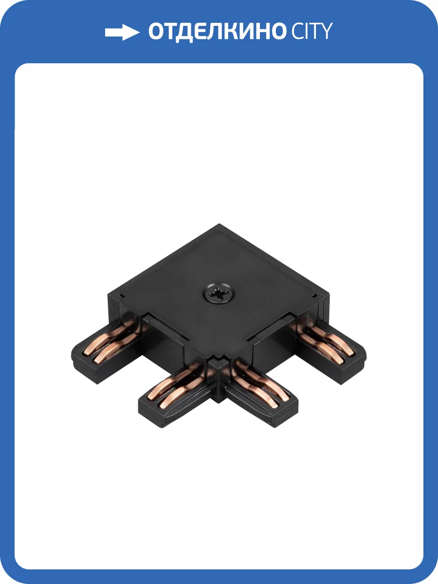 Соединитель угловой L образный для треков накладных Arlight Mag Vibe 044184 фото 3