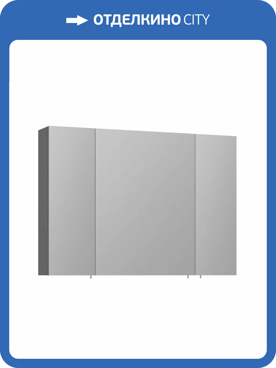 Зеркало-шкаф Orka Likya 3001090 100 антрацит матовый фото 6