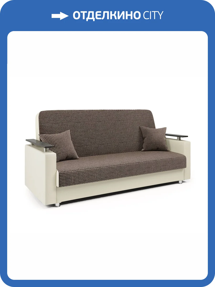 Диван-книжка Шарм-Дизайн Мелодия ДП №2 104210028 корфу коричневый и экокожа беж фото 4