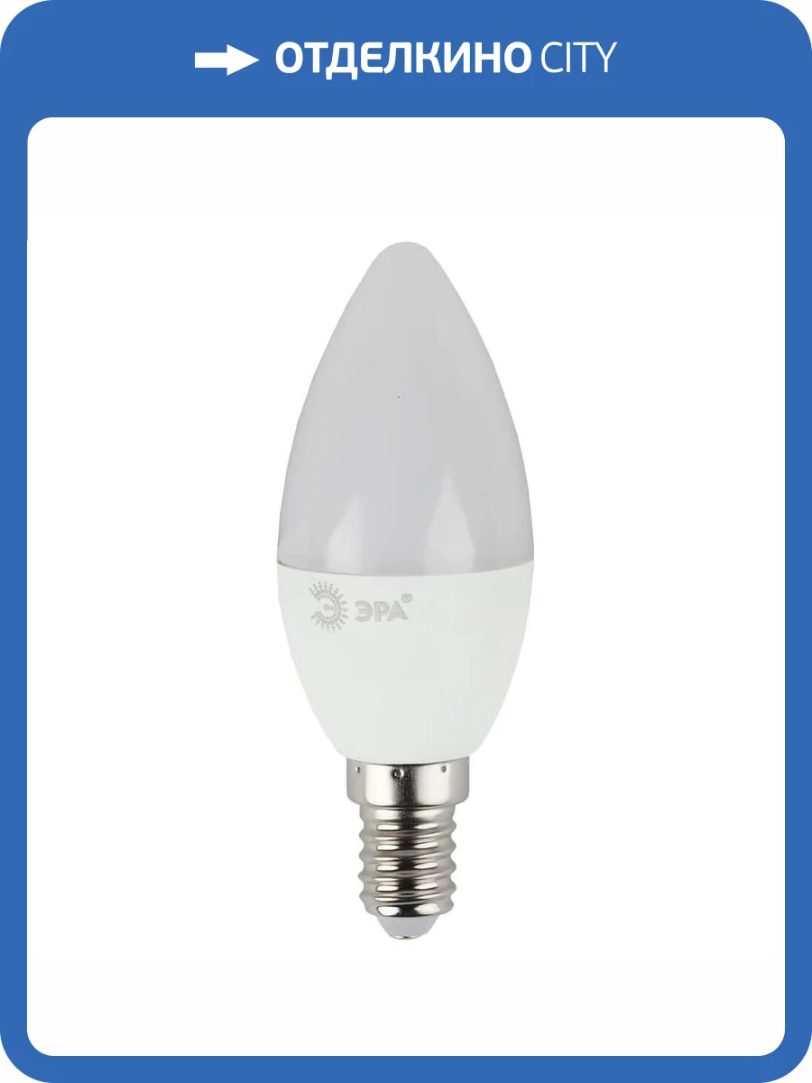 Лампа светодиодная ЭРА E14 11W 6000K матовая LED B35-11W-860-E14 Б0032984 фото 5