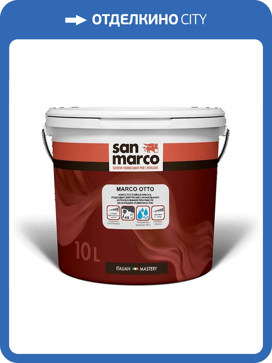 Износостойкая краска San Marco Marco Otto база Transparent матовая 9.35 л фото 2