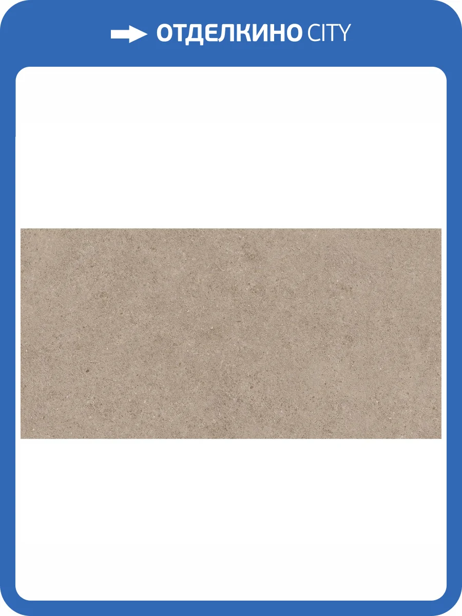 Керамогранит Atlas Concorde Boost Stone A6Q5 Clay 60x120 фото 6