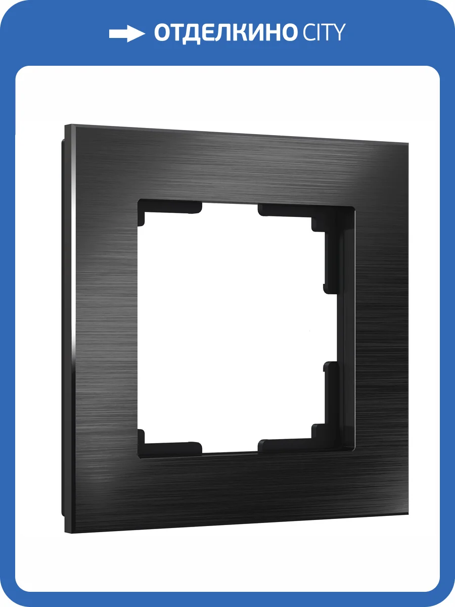 Рамка Werkel Aluminium W0011708 фото 5