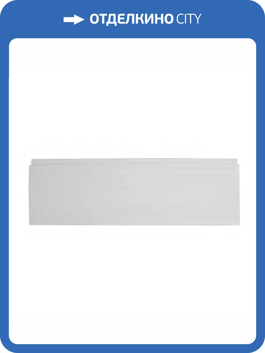 Фронтальная панель для ванны Am.Pm Joy W85A-170-070W-P 170x70 см фото 3