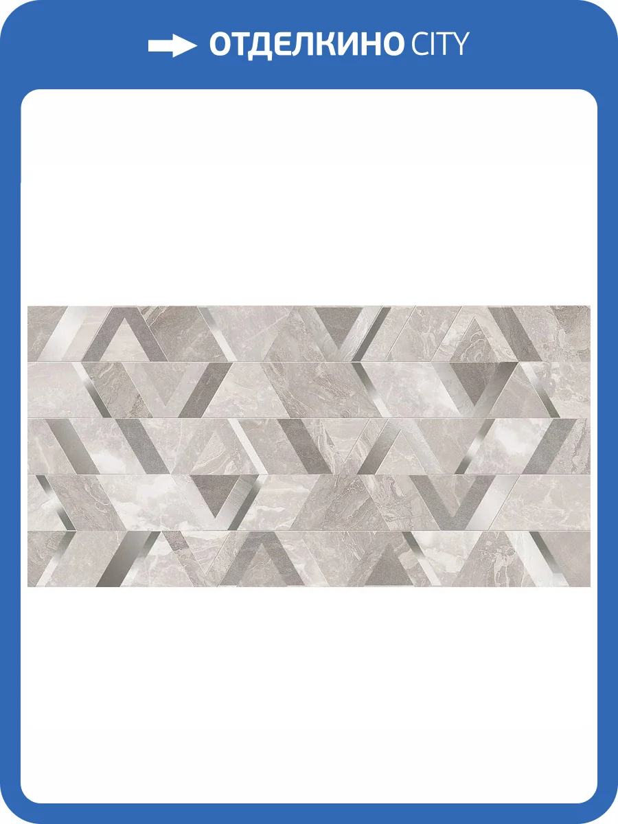 Декор Керлайф Torino Ice 31.5x63 фото 3