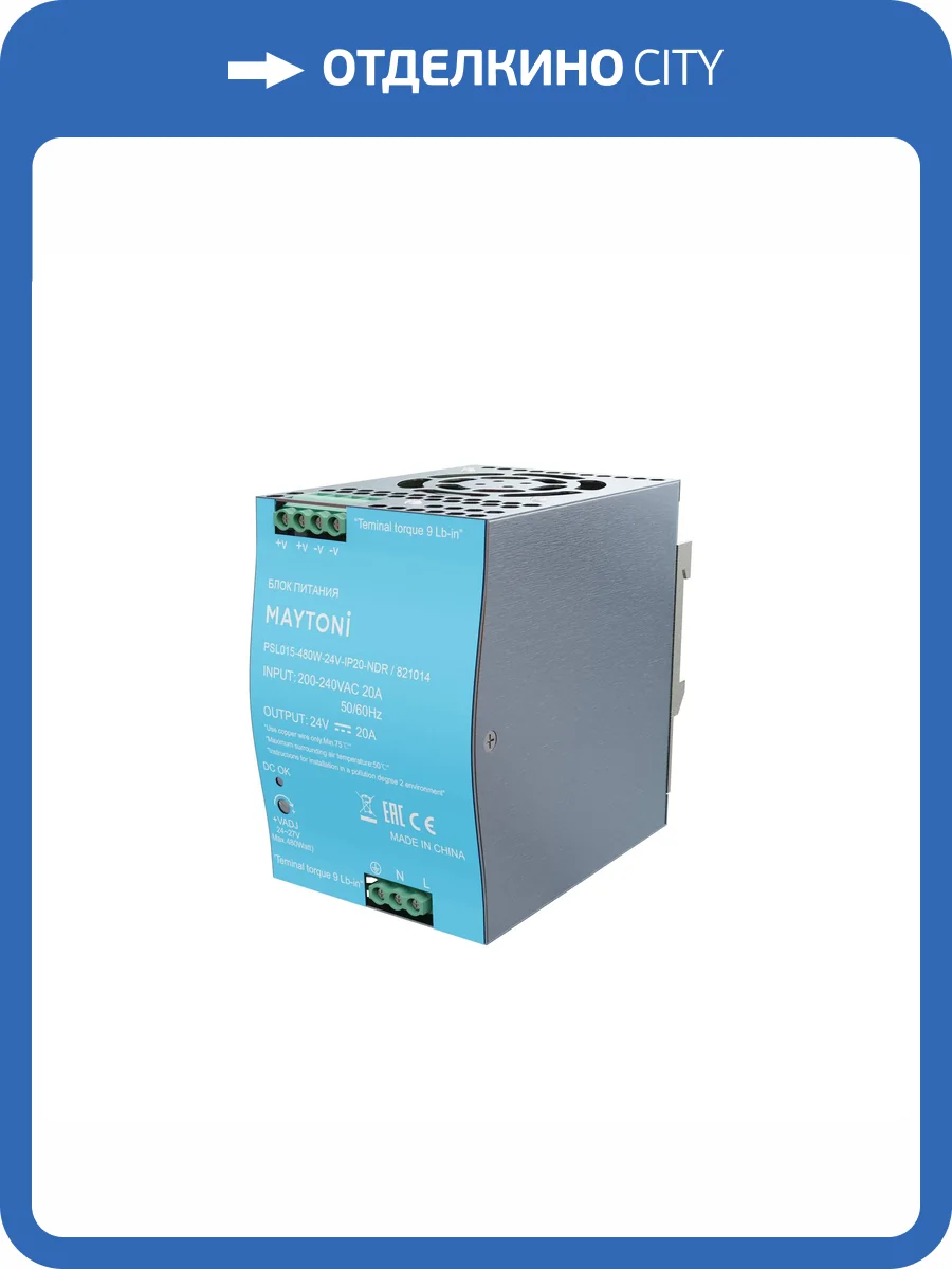 Комплектующие к светодиодной ленте Led Strip блоки питания 821014 фото 6