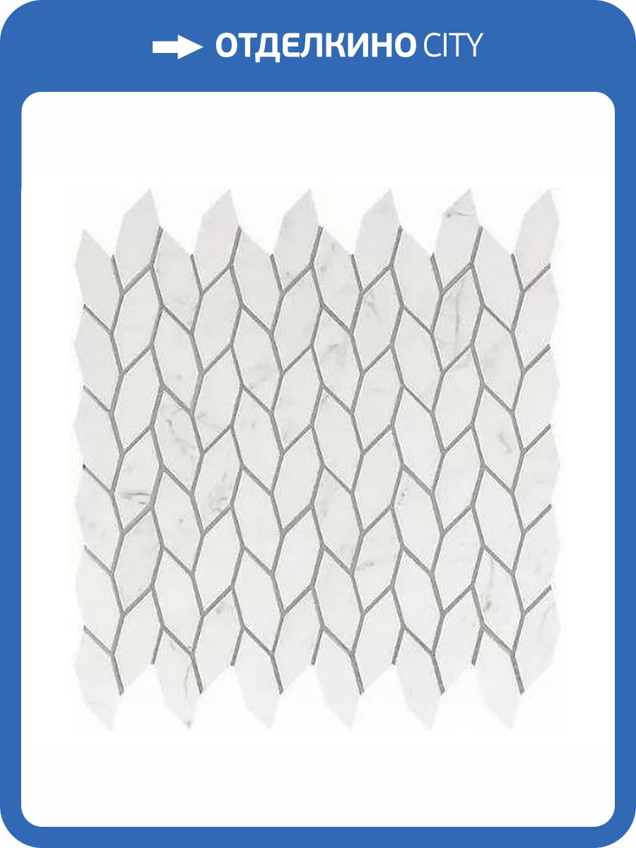 Декор Atlas Concorde Marvel Stone 9STD Bianco Dolomite Twist 30.5x30.5 фото 34