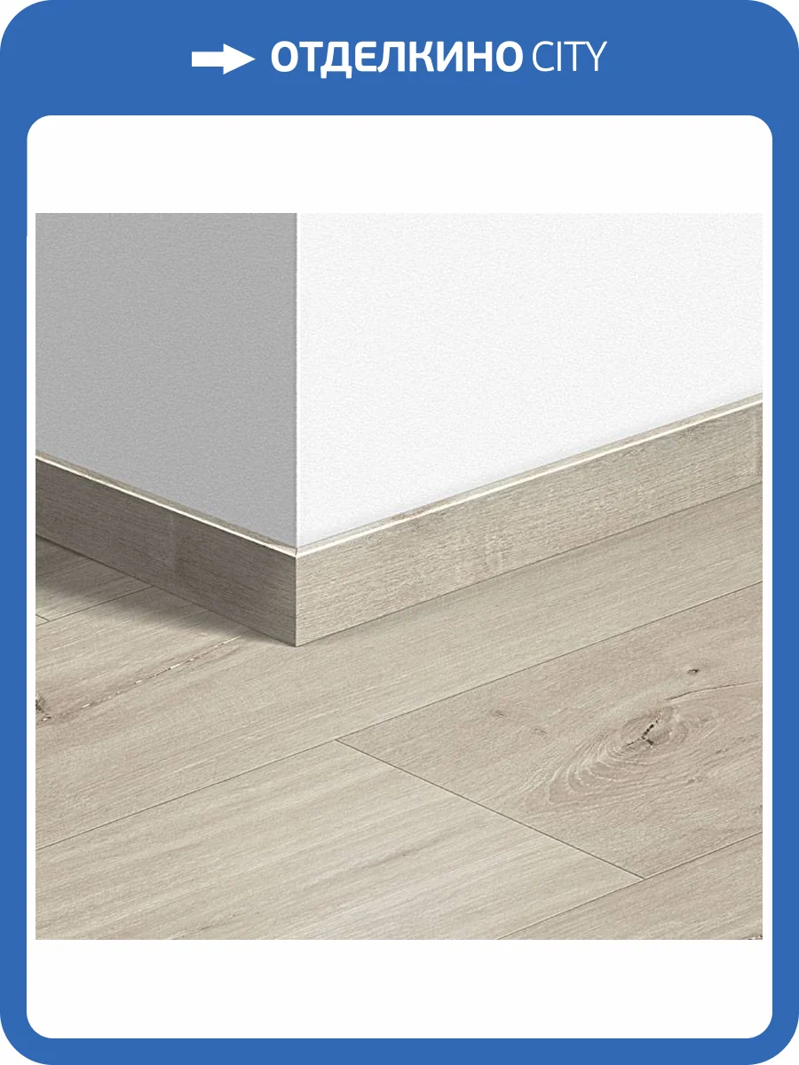 Плинтус Quick-Step QSVSK40038 58x12x2400 фото 2