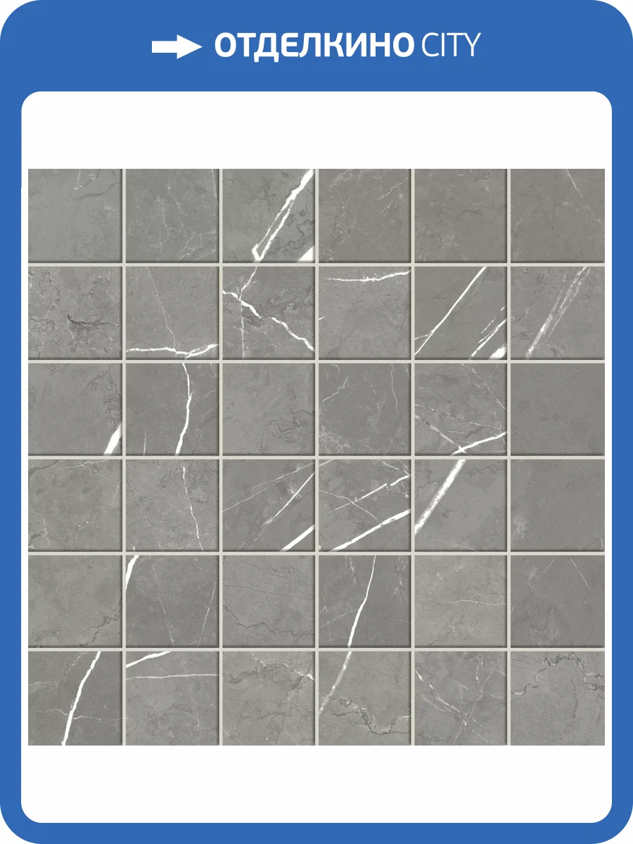 Мозаика Atlas Concorde Russia Forte dei Marmi 610110001069 Elegant Grey Mosaic / Форте Де Марми Элегант Грей 30x30 фото 14