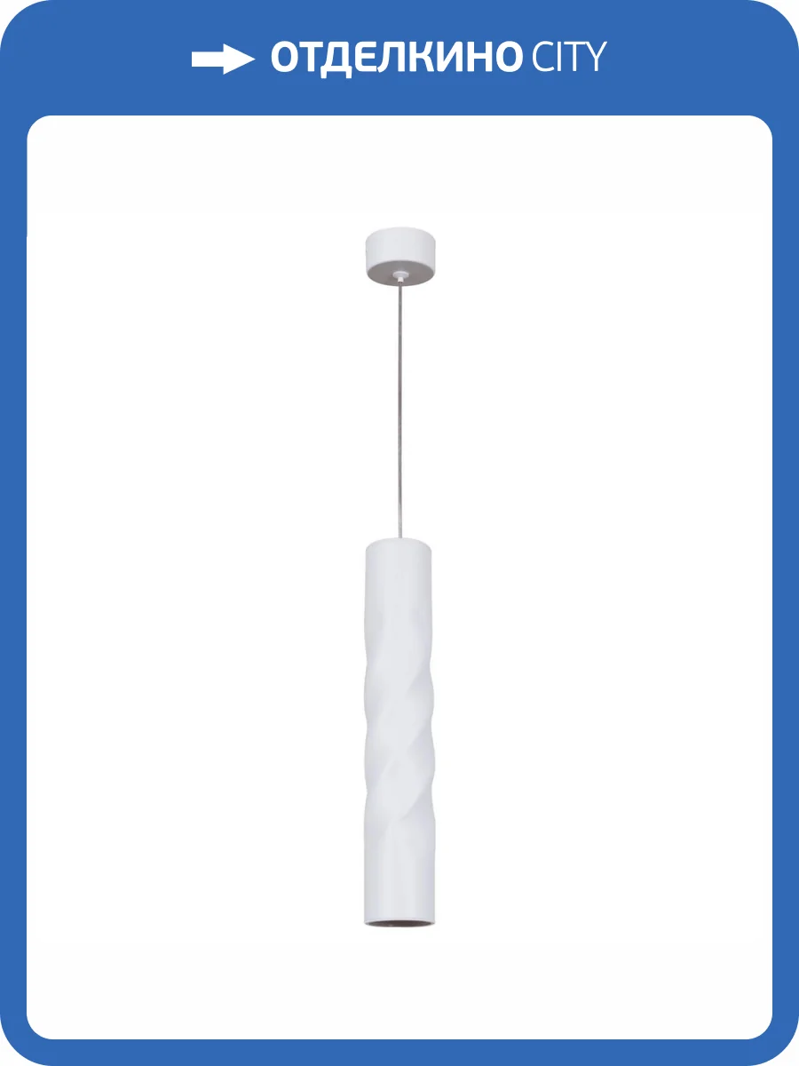 Подвесной светильник Reluce Technical 16006-0.9-001LD 300mm GU10 WT фото 3