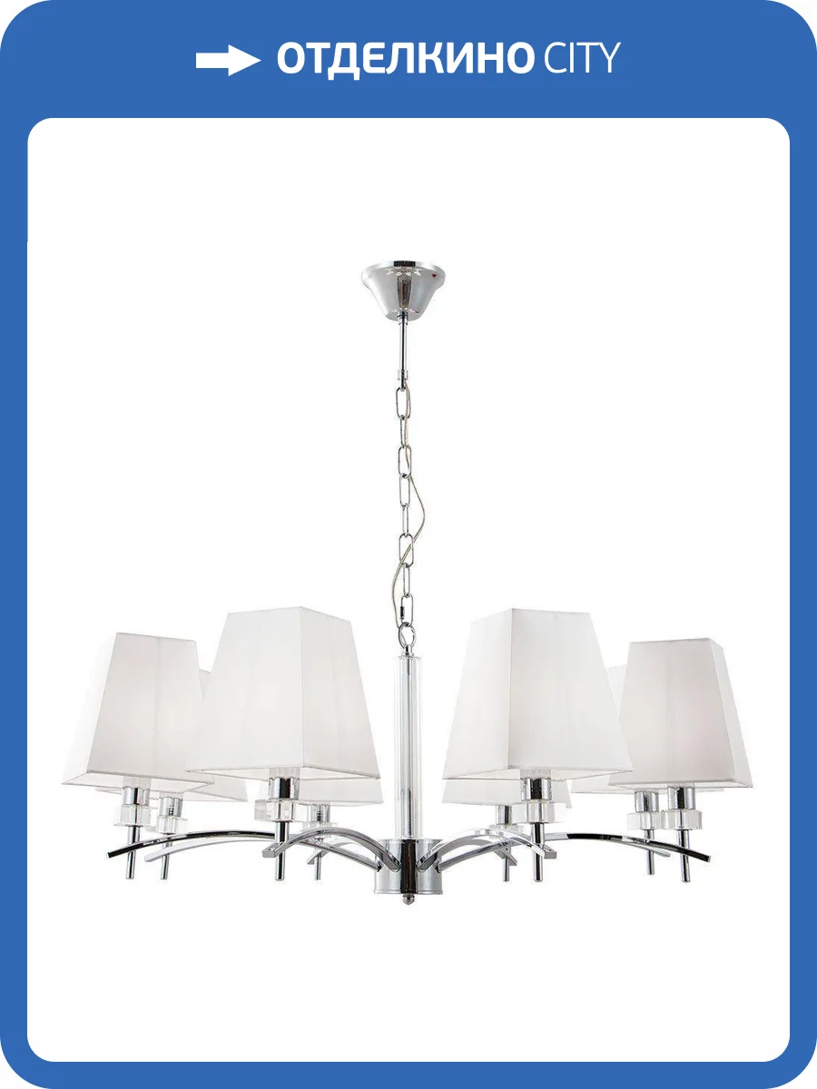 Подвесная люстра Arte Lamp Kensington A4098LM-8CC фото 3