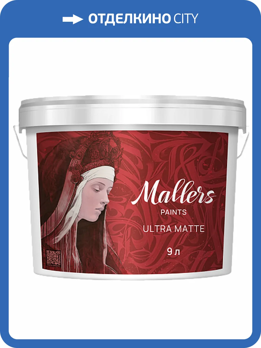 Краска интерьерная Mallers Ultra Matte база А 9 л фото 2
