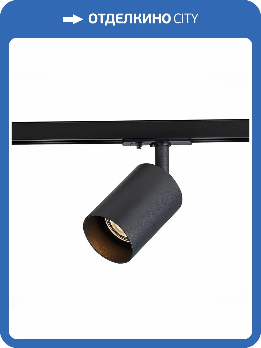 Трековый светильник ST Luce Vali ST302.406.01 фото 3