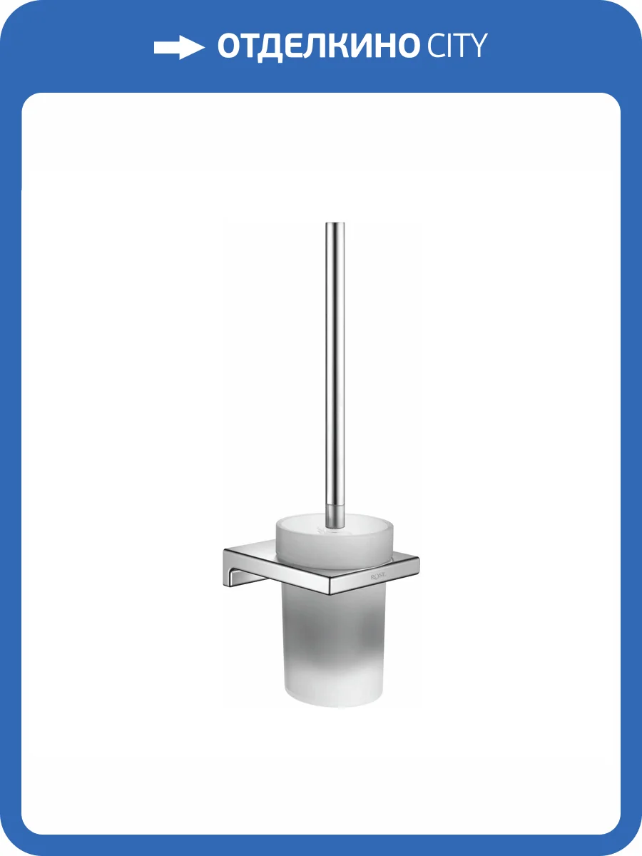 Ершик Rose RG1800 хром фото 3