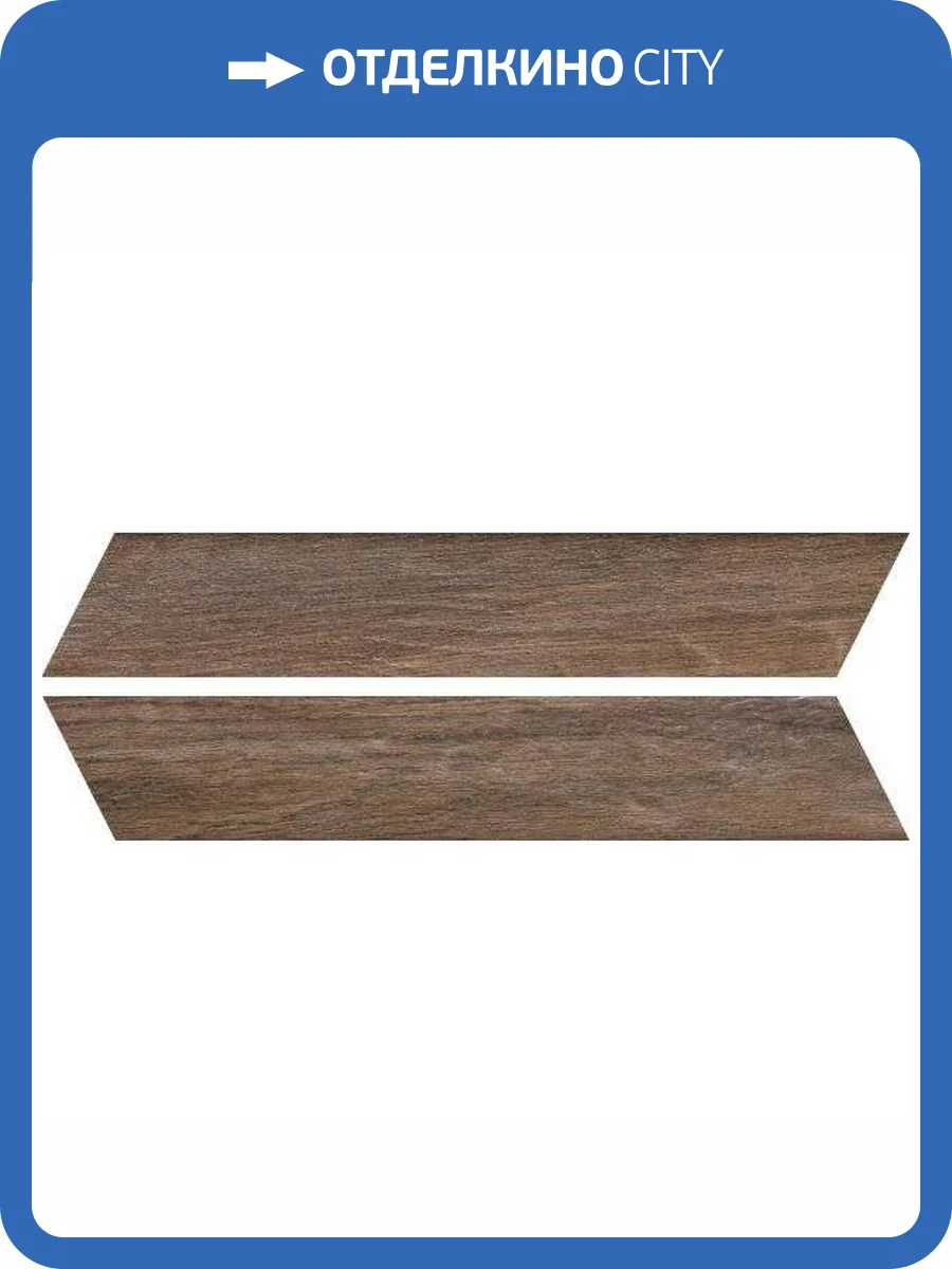 Керамогранит Rondine Group RHS Vintage Brune Chevron 7.5x40.7 фото 2