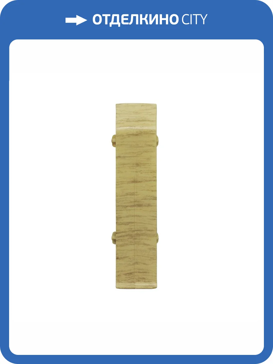 Соединитель Royce 307 Дуб Хедсон 80 мм (упаковка - 2 шт) фото 2