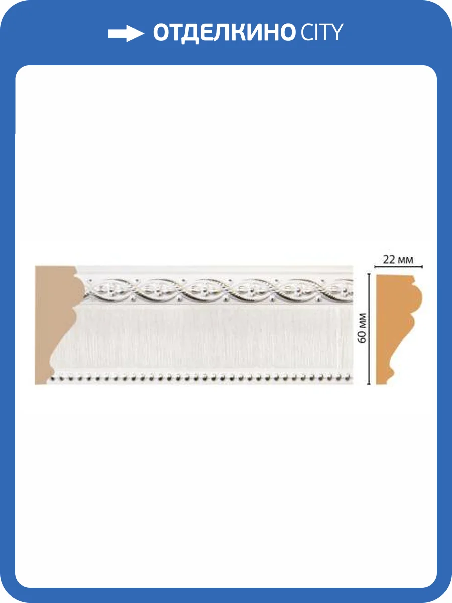 Молдинг DECOMASTER 161-7D 240x2.2x6 фото 2