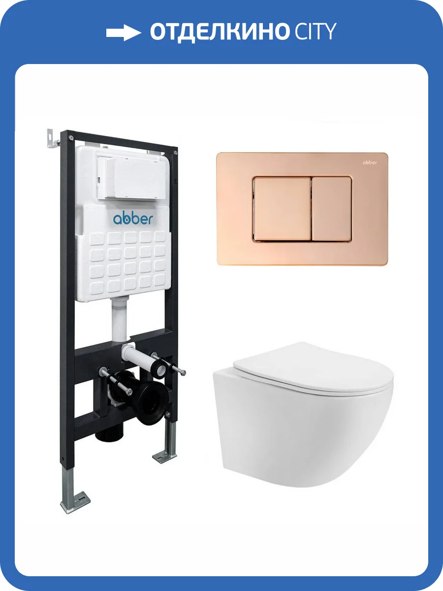 Унитаз подвесной с инсталляцией Abber Bequem AC1100T-AC0105-AC0120RG безободковый, с крышкой-сиденьем микролифт, с кнопкой розовое золото фото 10