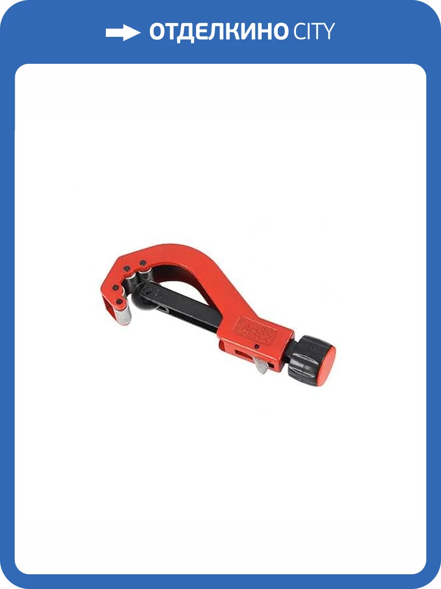 Труборез Lavita LD CUTTER 63мм фото 2