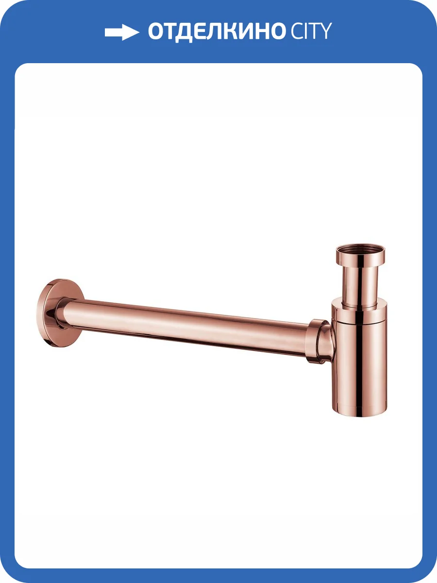 Сифон для раковины Abber AF0030RG розовое золото фото 3