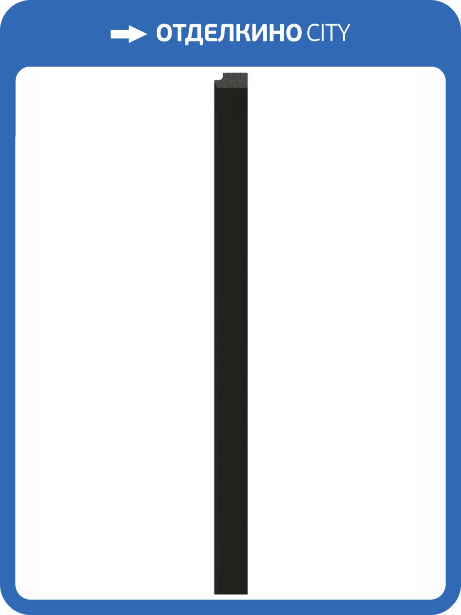 Планка правая Vox Linerio M-Line Black 265x2.6x1.2 фото 3