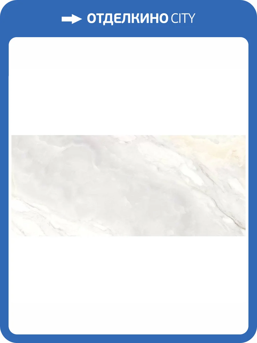 Керамогранит Ocean ceramic Onyx White Glossy 120x278 фото 5