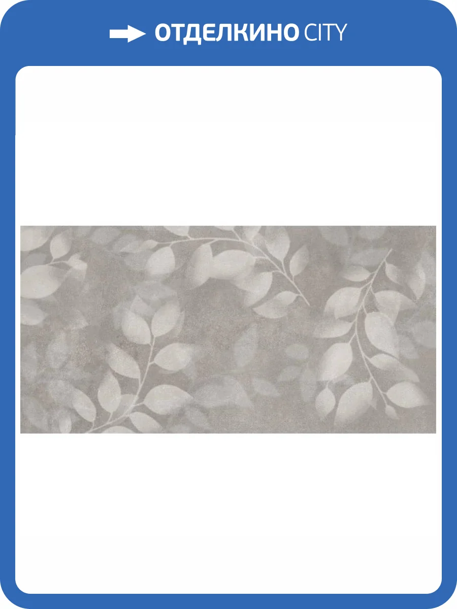 Керамогранит Pamesa Forall 017.250.0161.13368 Grey 60x120 фото 2