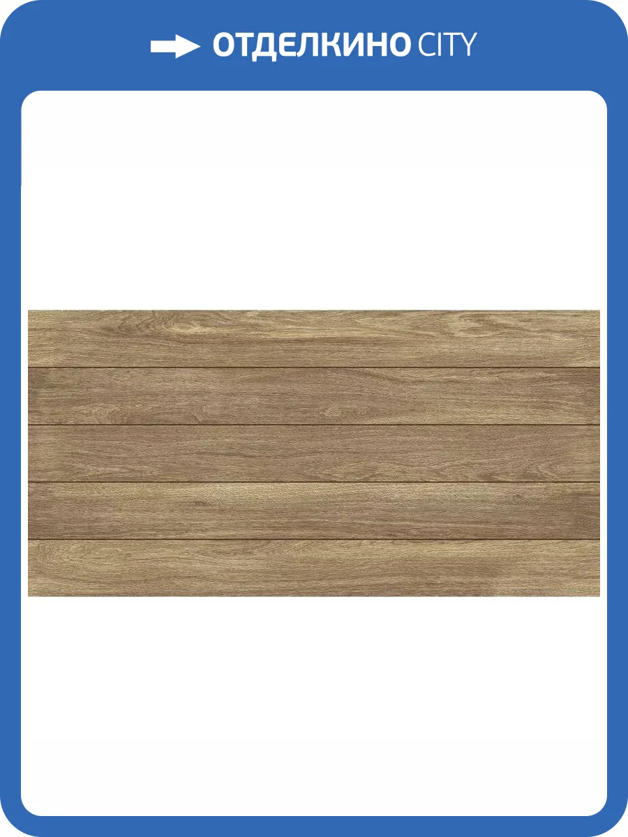 Керамогранит Benadresa Nobile Stecche Roble Rect 60x120 фото 6