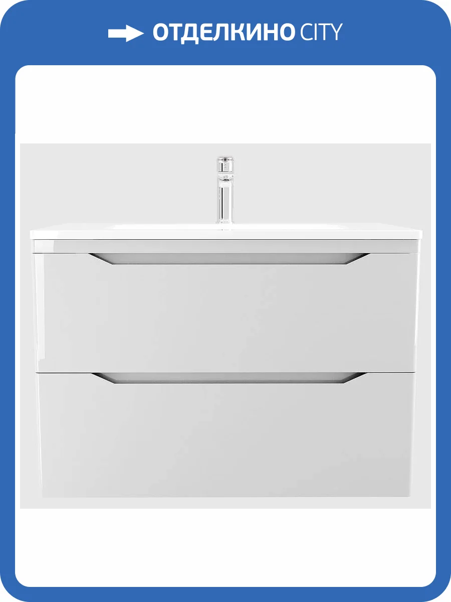 Тумба с раковиной Style Line Марелла 80 подвесная, Люкс антискрейтч белый глянец фото 5